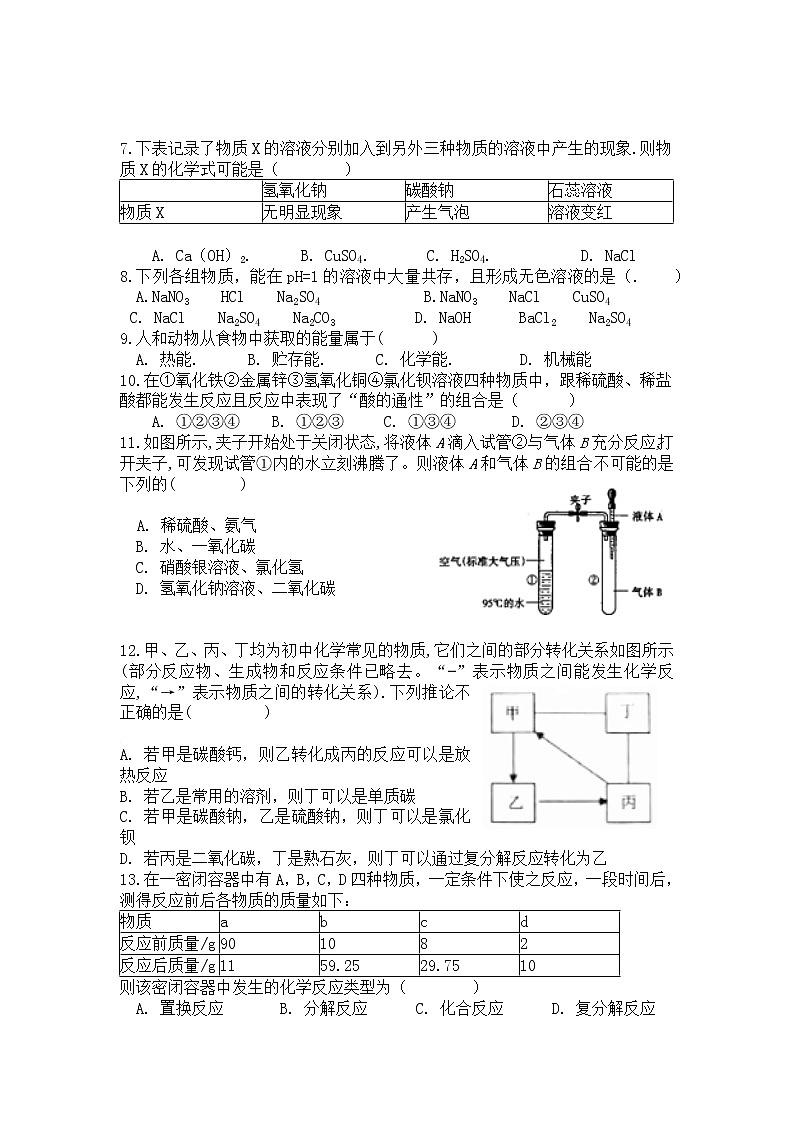 浙江省台州市白云2020-2021学年九年级科学上册期中考试第2页