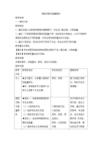 初中科学牛津上海版六年级下册第7章 	空气与生命氧气与燃烧燃烧过程与能量释放教学设计