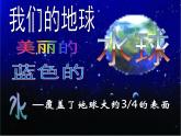 牛津上海版科学六年级下册 6.2.2水的净化方法 PPT课件