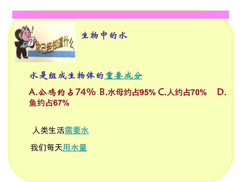 牛津上海版科学六年级下册 6.2.2水的净化方法 PPT课件04