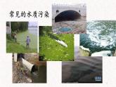 牛津上海版科学六年级下册 6.4 保护水资源 PPT课件