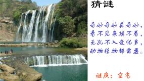 六年级下册空气的主要成分试讲课ppt课件