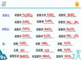 2.7《元素符号表示的量 第1课时》PPT课件+视频素材 浙教版八年级科学下册