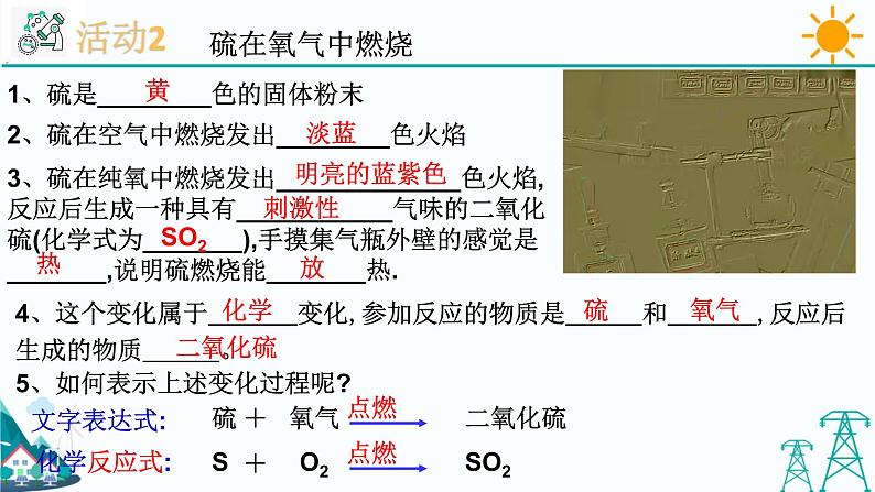 3.1《空气与氧气 第2课时》PPT课件+视频素材 浙教版八年级科学下册05