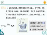 3.3《化学方程式 第1课时》PPT课件+视频素材 浙教版八年级科学下册