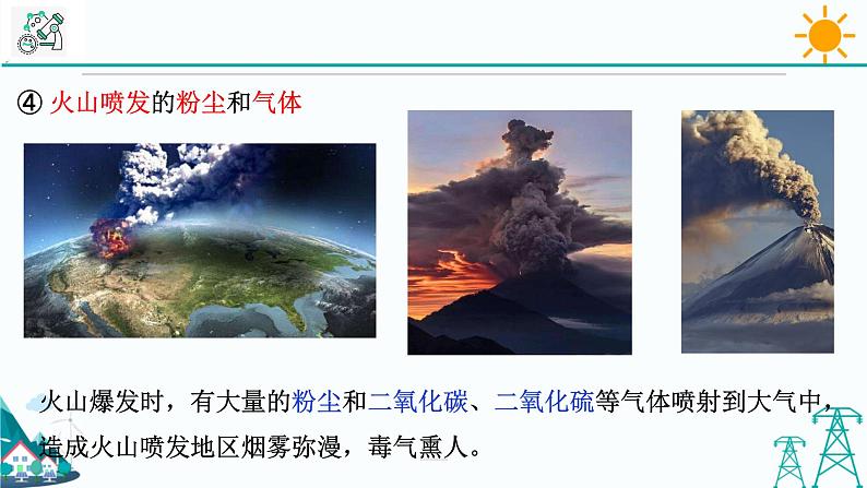 3.8《空气污染与保护》PPT课件+视频素材 浙教版八年级科学下册07