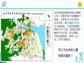 4.6《保护土壤》PPT课件+视频素材 浙教版八年级科学下册