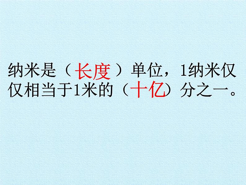 华师大版九年级科学下册课件-第7章 科学与社会发展 同步教学课件(共78张PPT)08