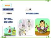 3.6《健康生活》PPT课件+教案+练习 浙教版九年级科学下册