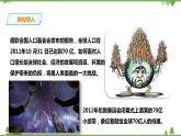 4.1《人类发展与环境问题》PPT课件+教案+练习 浙教版九年级科学下册
