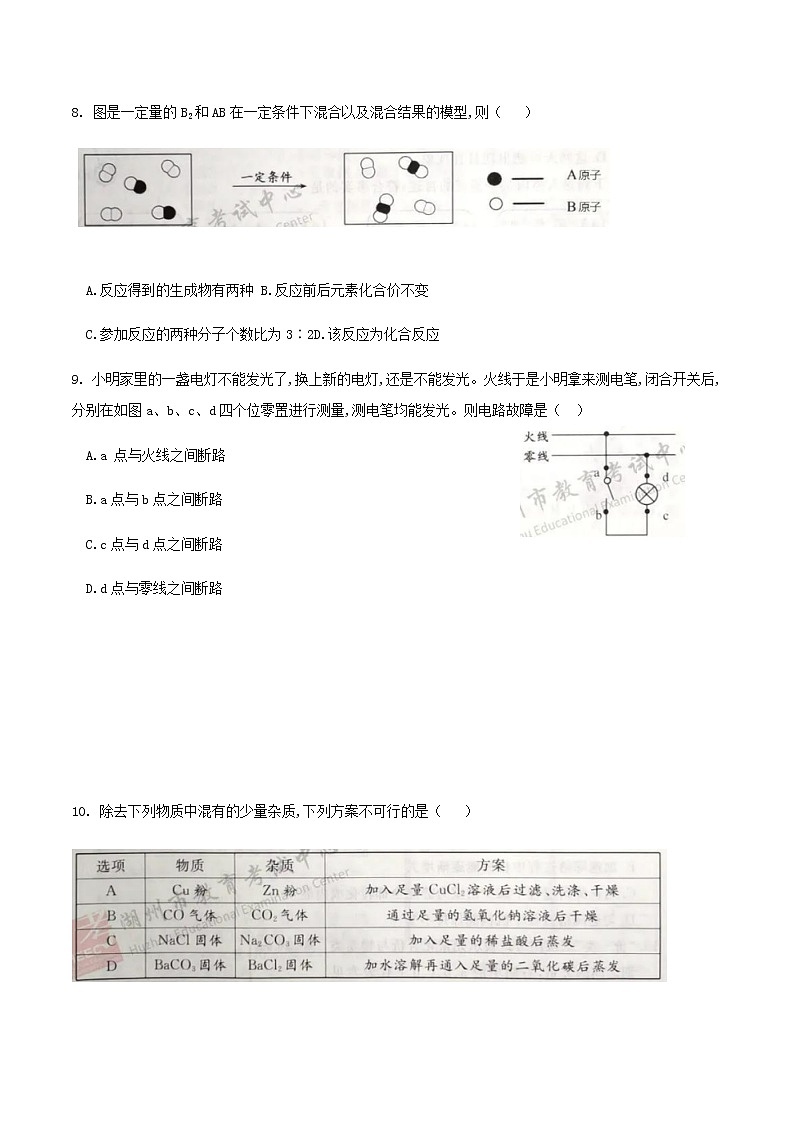浙江省湖州市2020年中考科学真题试卷03