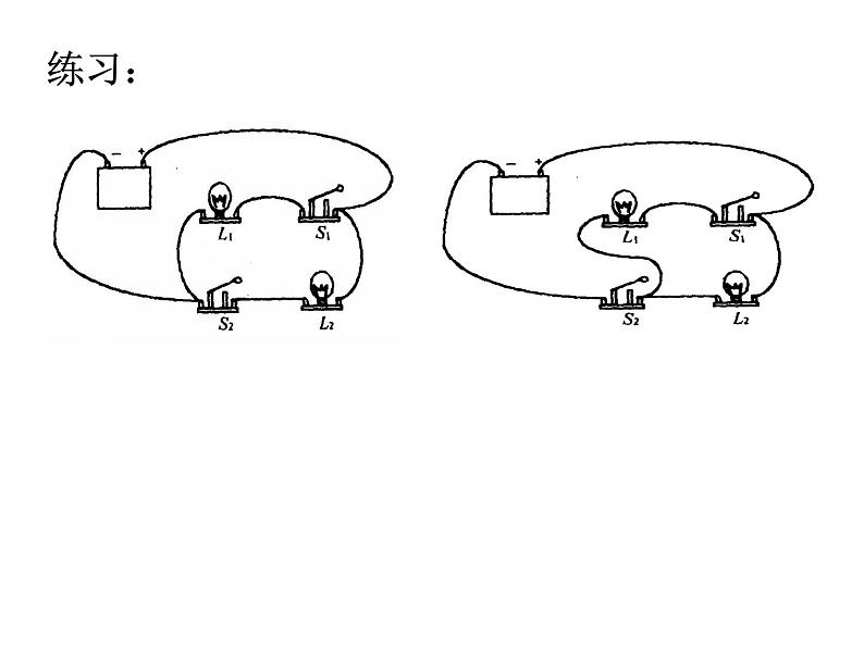 （浙教版）科学八年级上册课件：4.1 电荷与电流（3）03