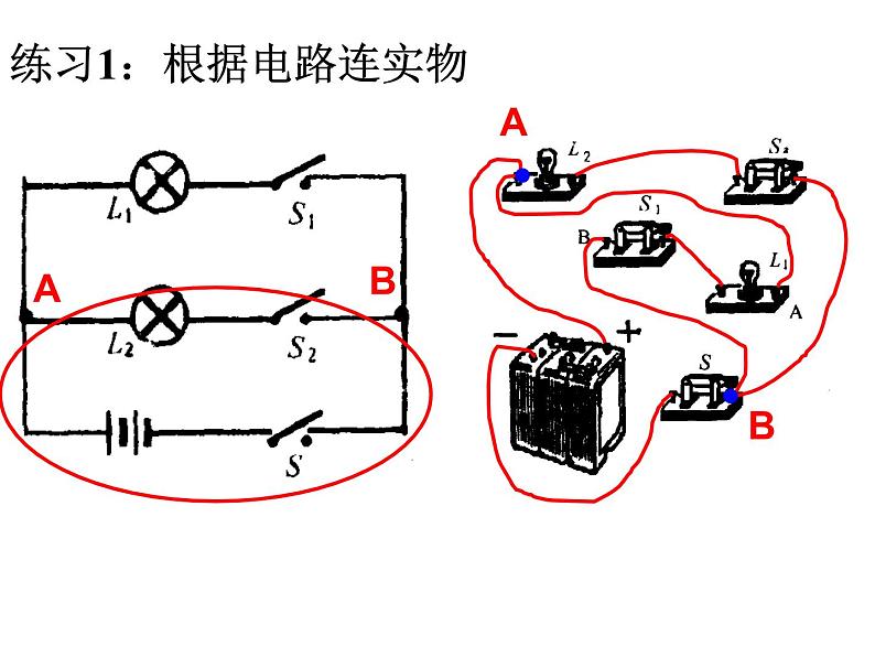 （浙教版）科学八年级上册课件：4.1 电荷与电流（3）05