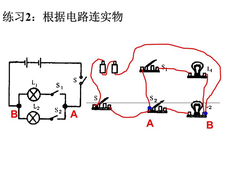 （浙教版）科学八年级上册课件：4.1 电荷与电流（3）06