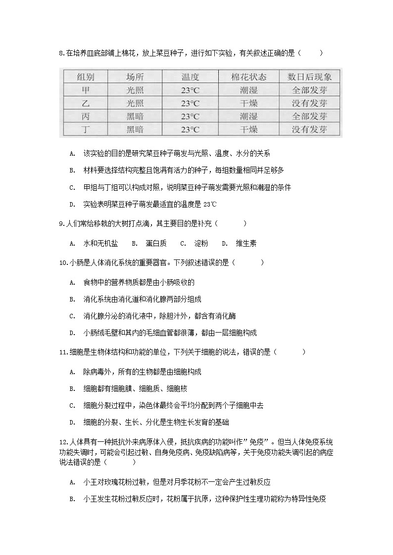 2020—2021学年浙教版科学中考第一轮复习分类题型训练（二）：生物选择（2）第3页