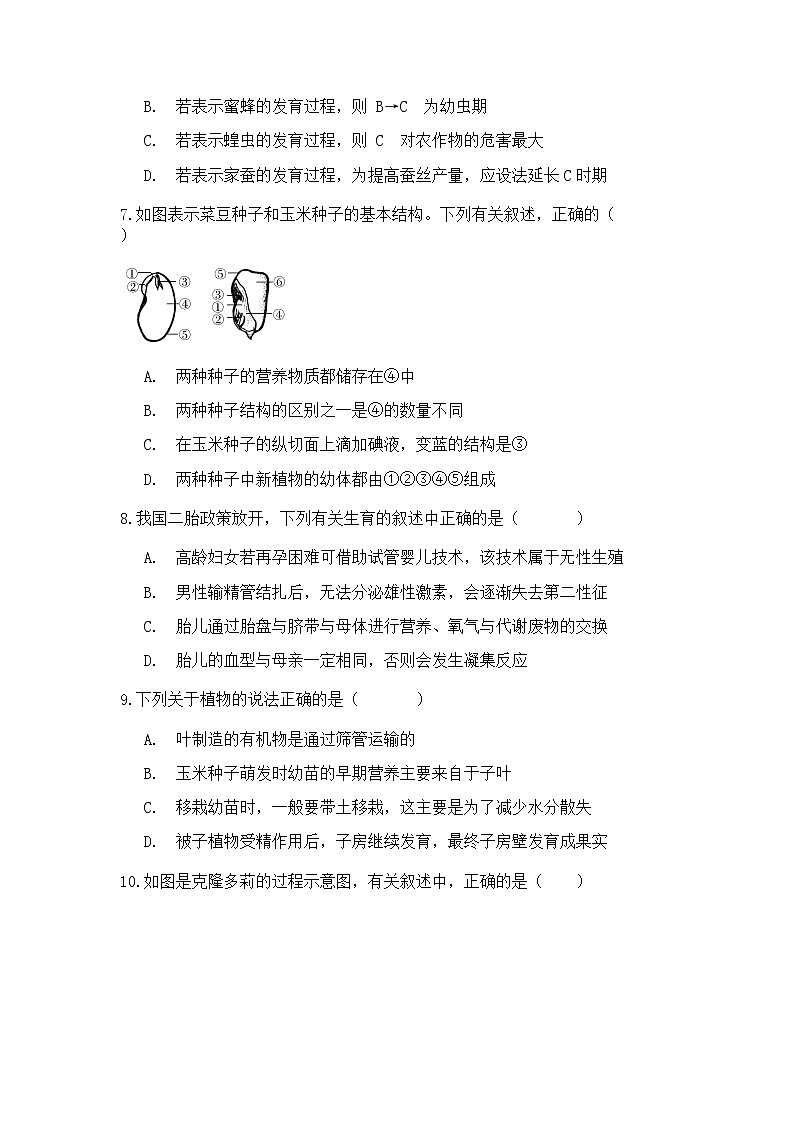试卷 2021浙教版科学“中考第一轮复习”考点过关（二）：生命的延续【word，含答案】03