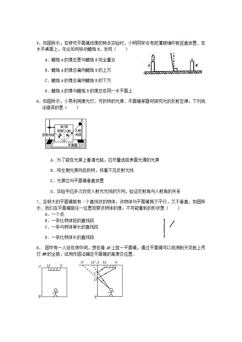 试卷 2021浙教版科学“中考第一轮复习”考点过关（二十五）：平面镜成像【word，含答案】第2页