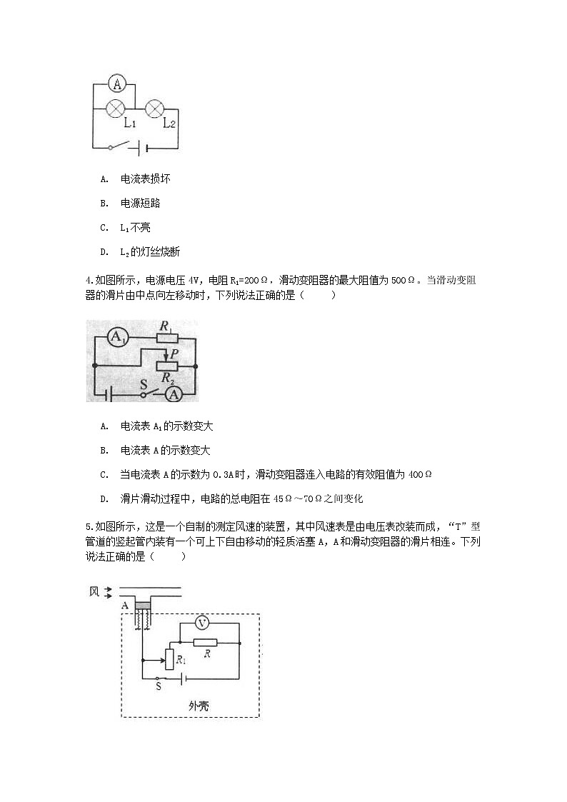 试卷 2021浙教版科学“中考第一轮复习”考点过关（三十四）：动态电路与故障分析【word，含答案】02