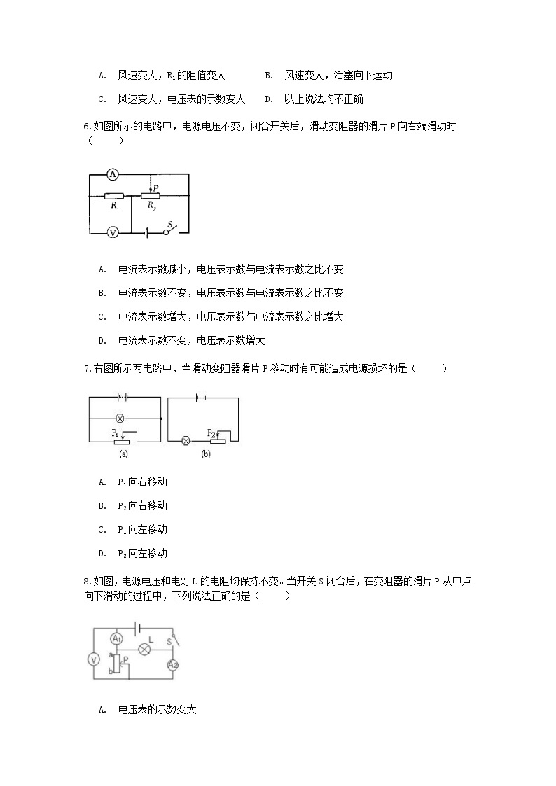 试卷 2021浙教版科学“中考第一轮复习”考点过关（三十四）：动态电路与故障分析【word，含答案】03