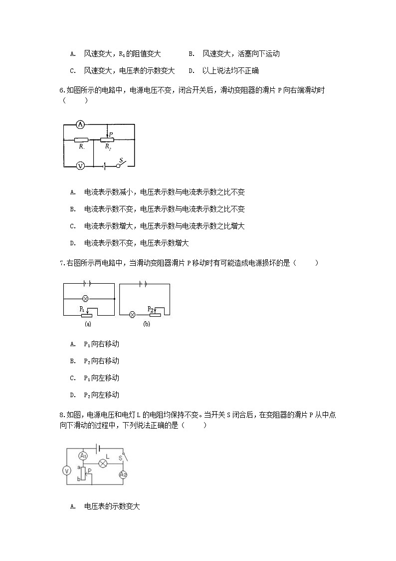 试卷 2021浙教版科学“中考第一轮复习”考点过关（三十四）：动态电路与故障分析【word，含答案】03