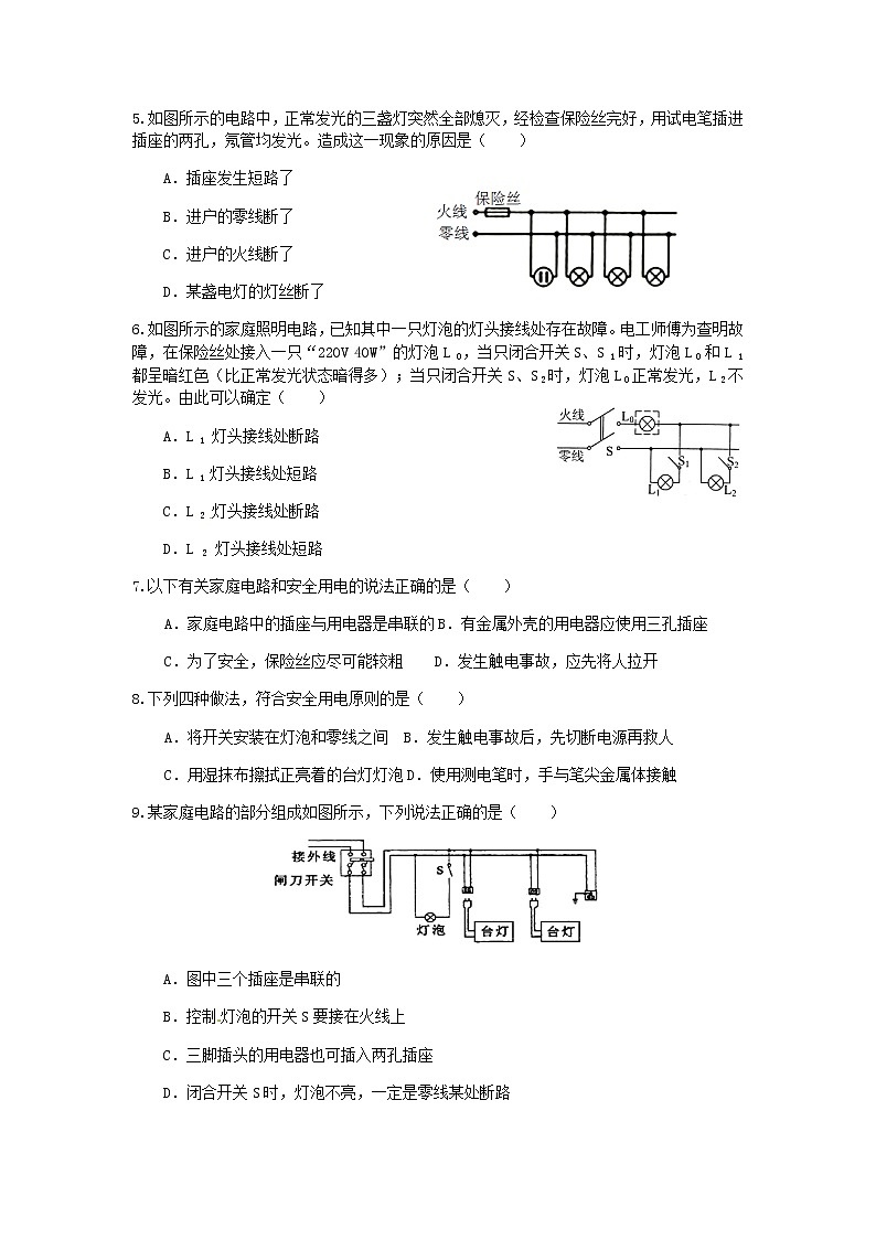 试卷 2021浙教版科学“中考第一轮复习”考点过关（三十六）：家庭电路【word，含答案】02