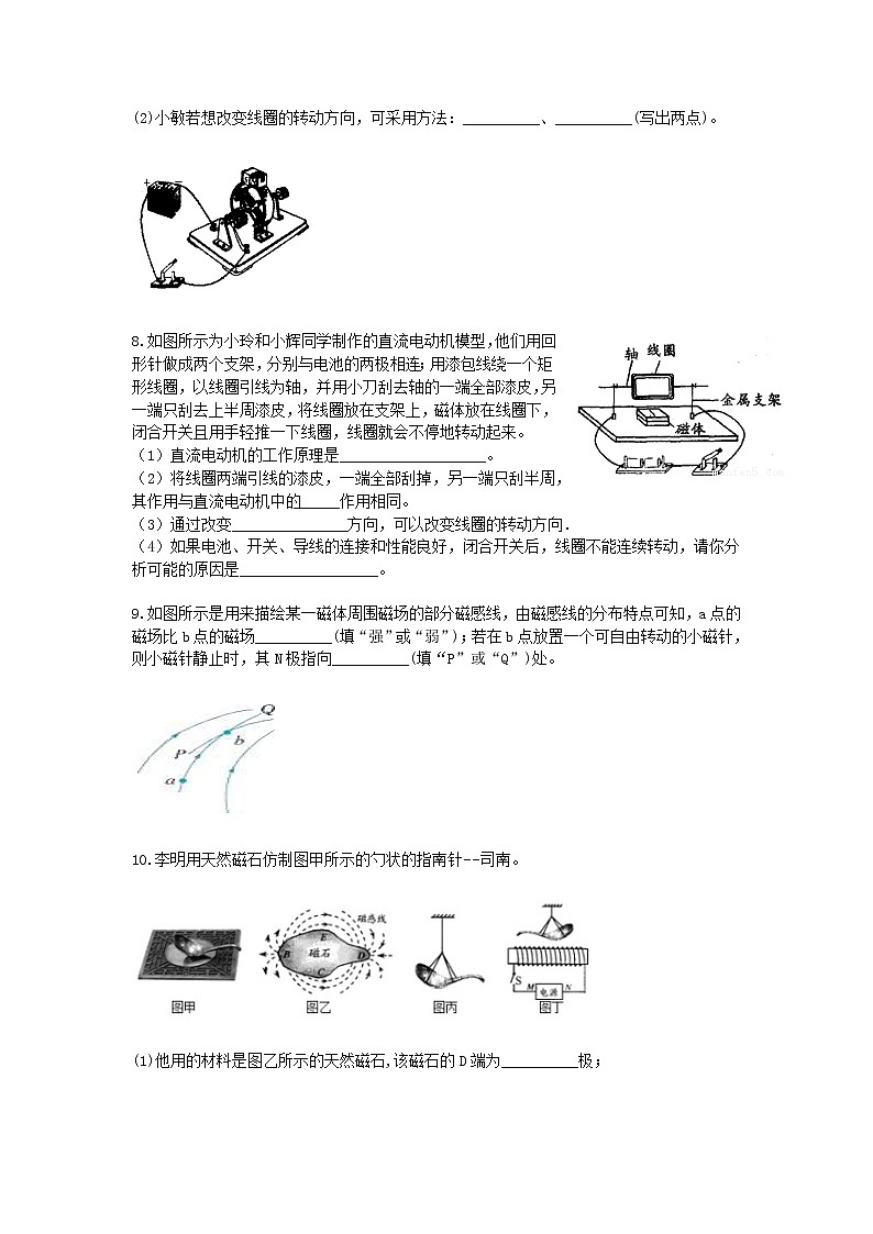 试卷 2021浙教版科学“中考第一轮复习”考点过关（三十五）：电与磁【word，含答案】03