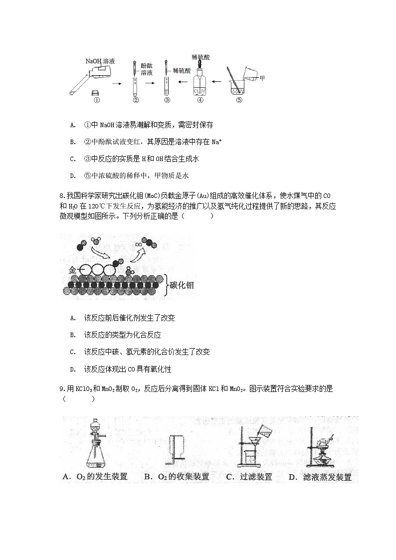 试卷 2020-2021学年浙教版科学中考第一轮复习分类题型训练（三十四）：化学选择（4）第3页