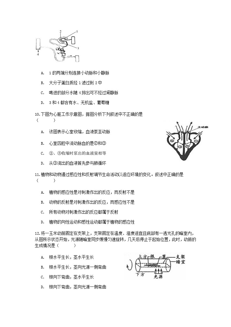 试卷 2020-2021学年浙教版科学中考第一轮复习分类题型训练（十）：生物选择（10）03