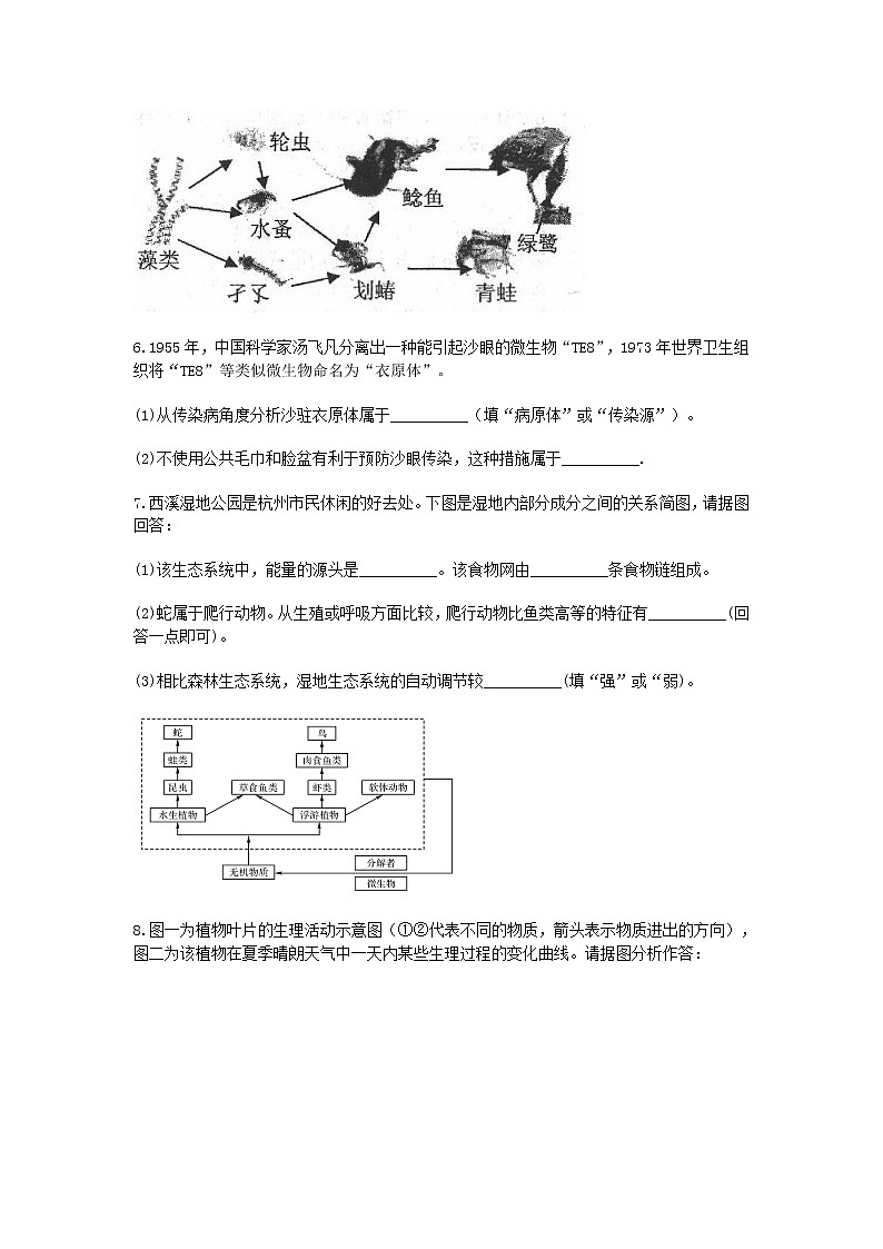 试卷 2020—2021学年浙教版科学中考第一轮复习分类题型训练（十二）：生物填空（2）第3页