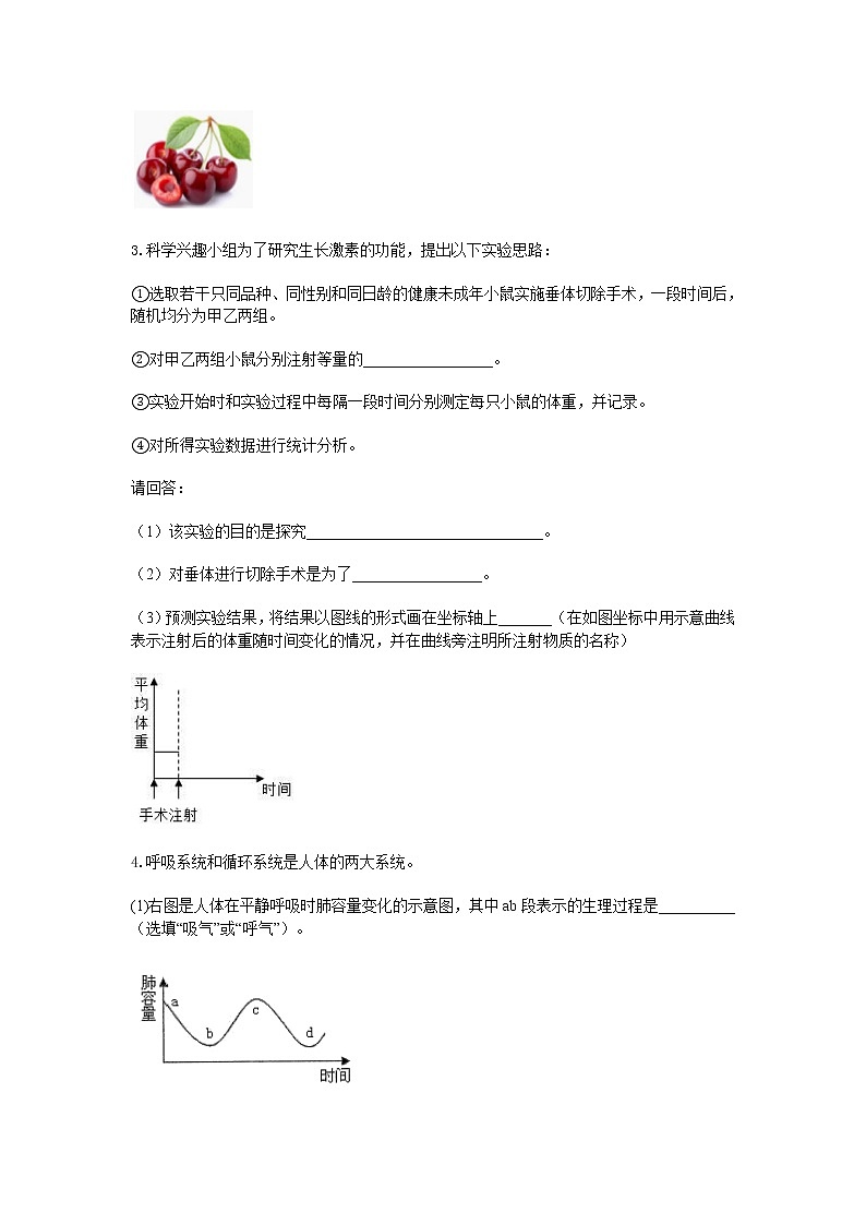 试卷 2020-2021学年浙教版科学中考第一轮复习分类题型训练（十六）：生物填空（6）02