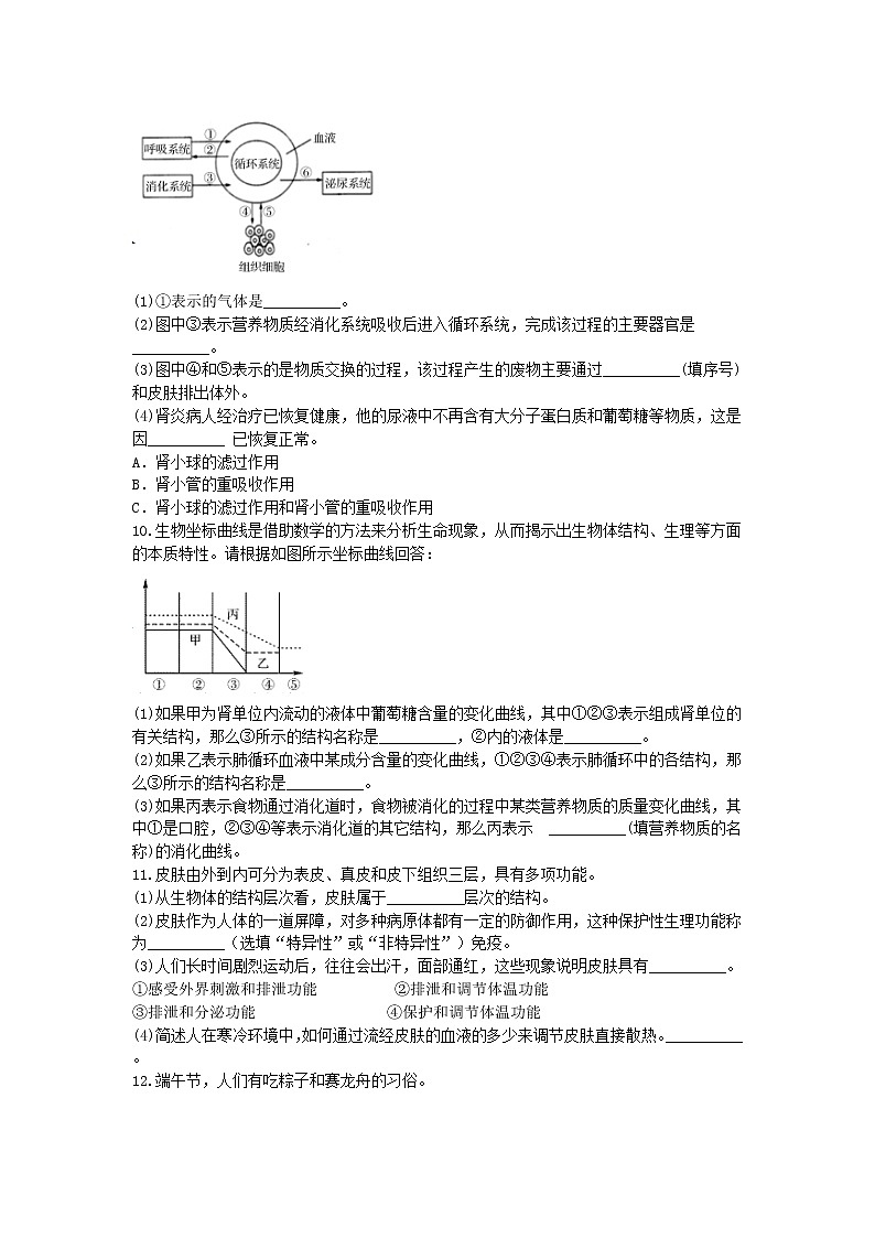 试卷 2020-2021学年浙教版科学中考第一轮复习分类题型训练（十七）：生物填空（7）第3页