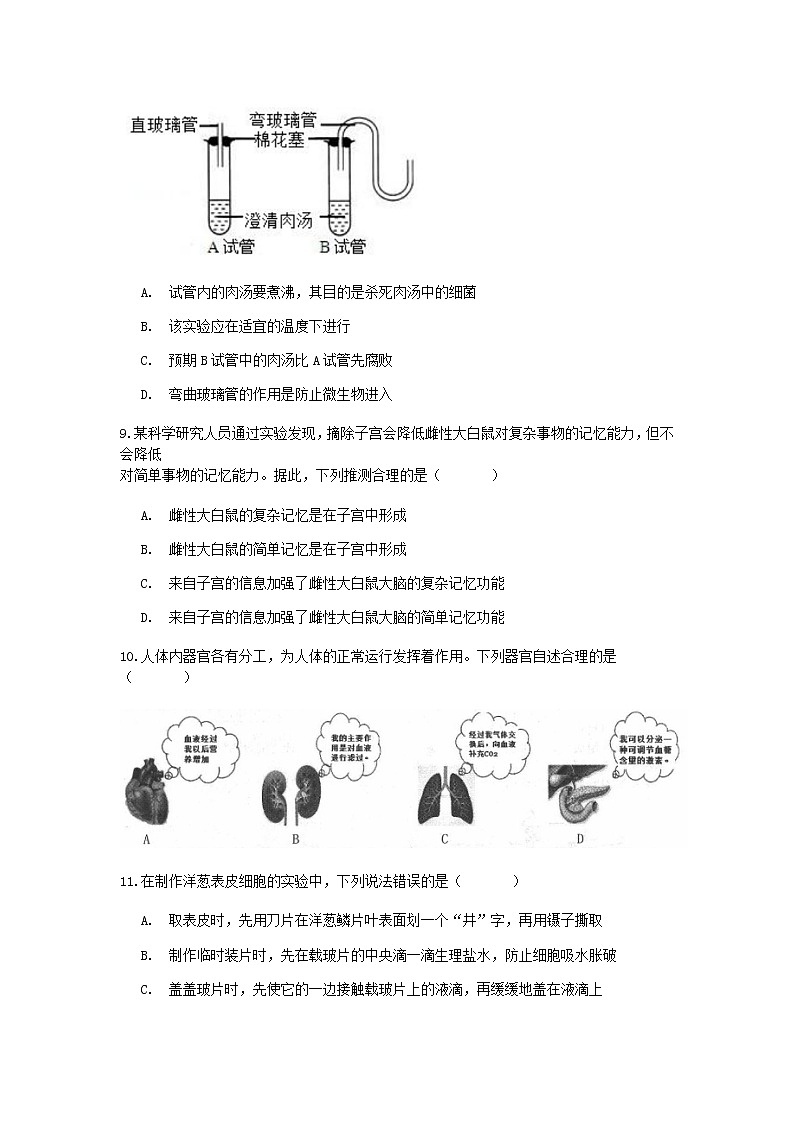 试卷 2020-2021学年浙教版科学中考第一轮复习分类题型训练（五）：生物选择（5）第3页