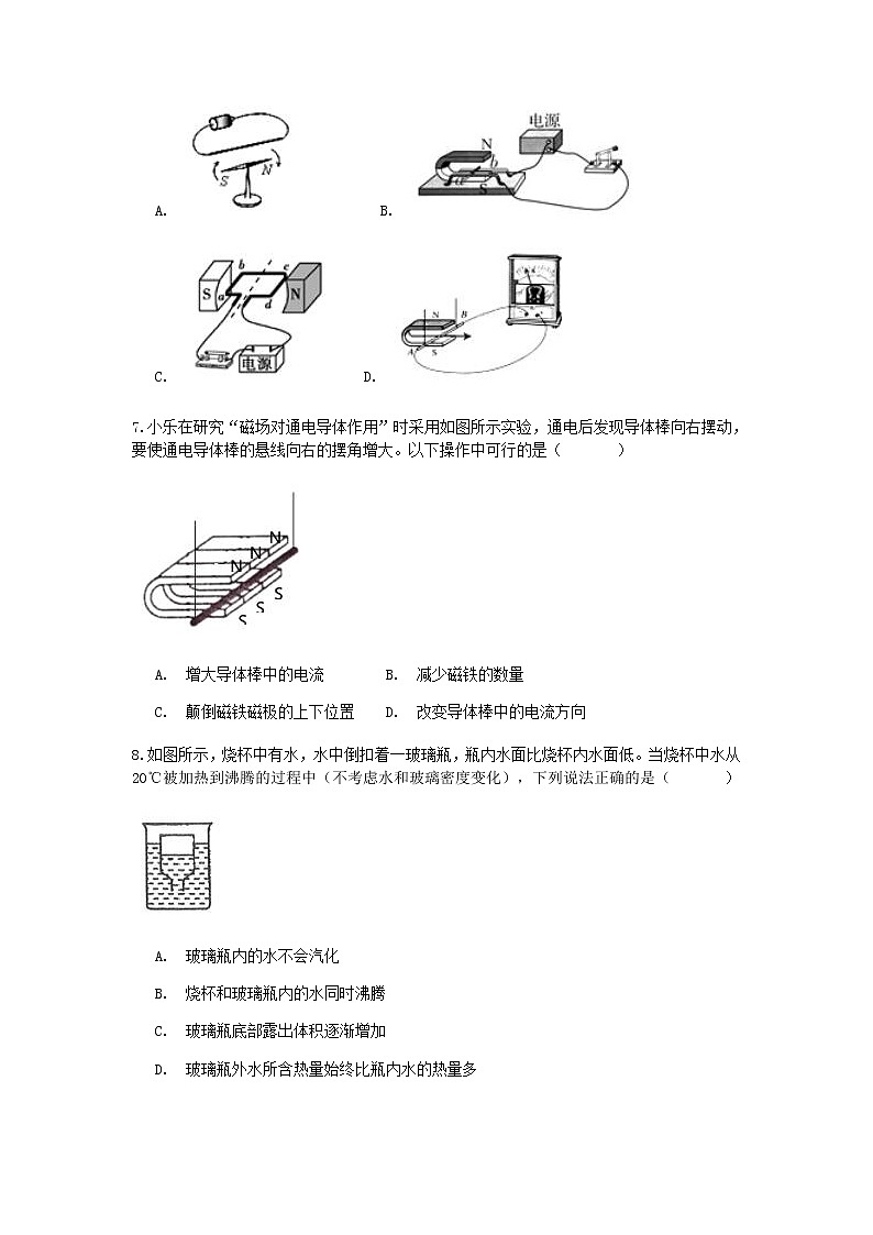 试卷 2020-2021学年浙教版科学中考第一轮复习分类题型训练（五十一）：物理选择（1）第3页