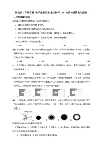 浙教版七年级下册第4章 地球和宇宙第4节 月相同步达标检测题