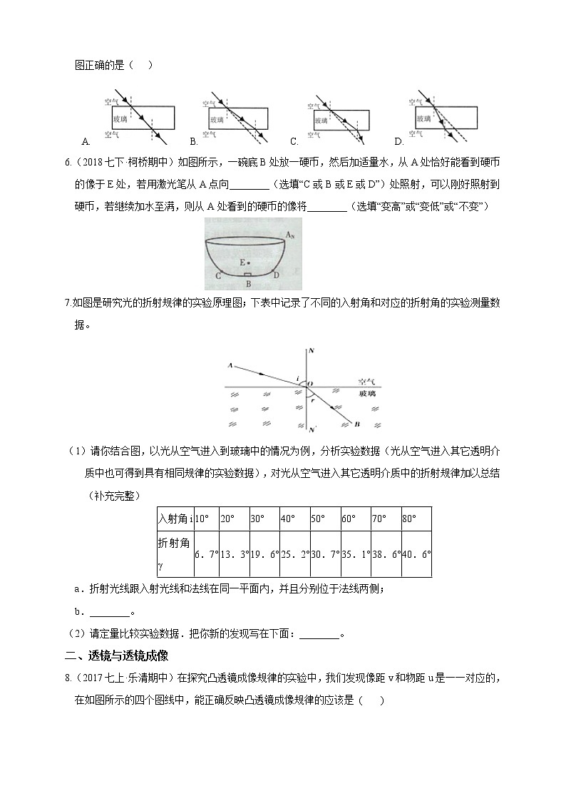 试卷 浙教版7年级下册第二章对环境的察觉5-6节07透镜与光的折射（含答案）02