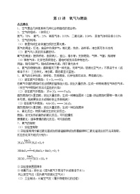 初中科学浙教版八年级下册第4章 植物与土壤第1节 土壤的成分教学设计