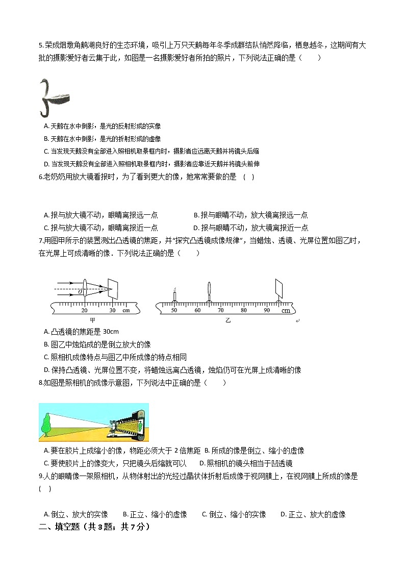 试卷 【精挑细选】2020-2021学年浙教版科学七年级下册 第二章 2.6 透镜和视觉 同步训练102