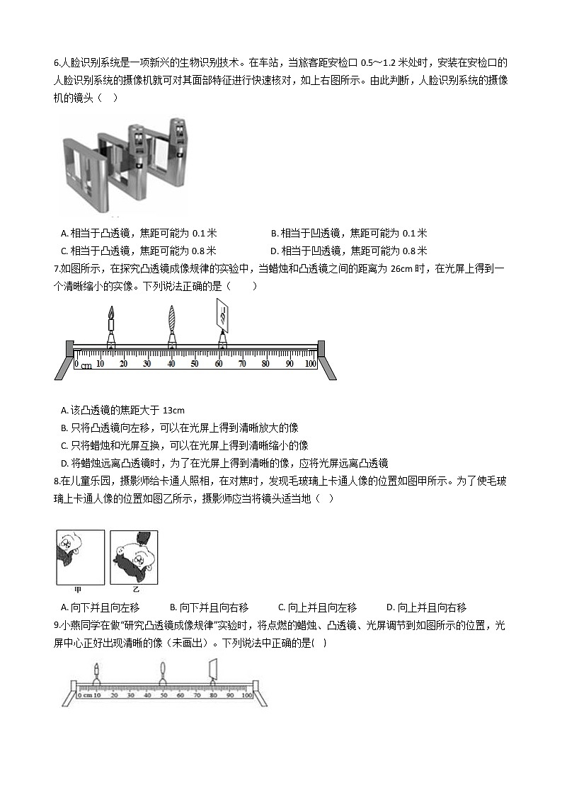 试卷 【精挑细选】2020-2021学年浙教版科学七年级下册 第二章 2.6 透镜和视觉 同步训练202
