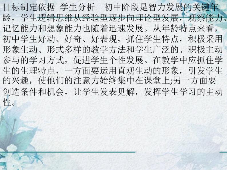 浙教版2020-2021学年科学七年级下第四章第二节地球的自转第一课时教学课件共16张PPT03