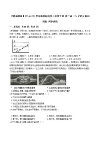 初中科学浙教版七年级下册第5节 光的反射和折射导学案