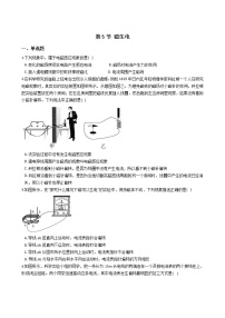 初中第1章 电与磁第5节 磁生电练习