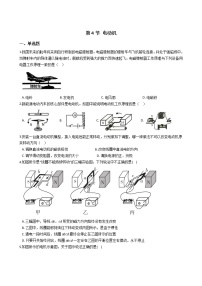 初中科学浙教版八年级下册第4节 电动机课后练习题