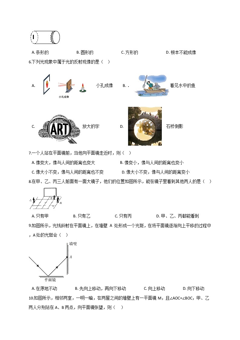 浙教版2021年中考科学二轮复习检测 专题02《光现象 》第3页