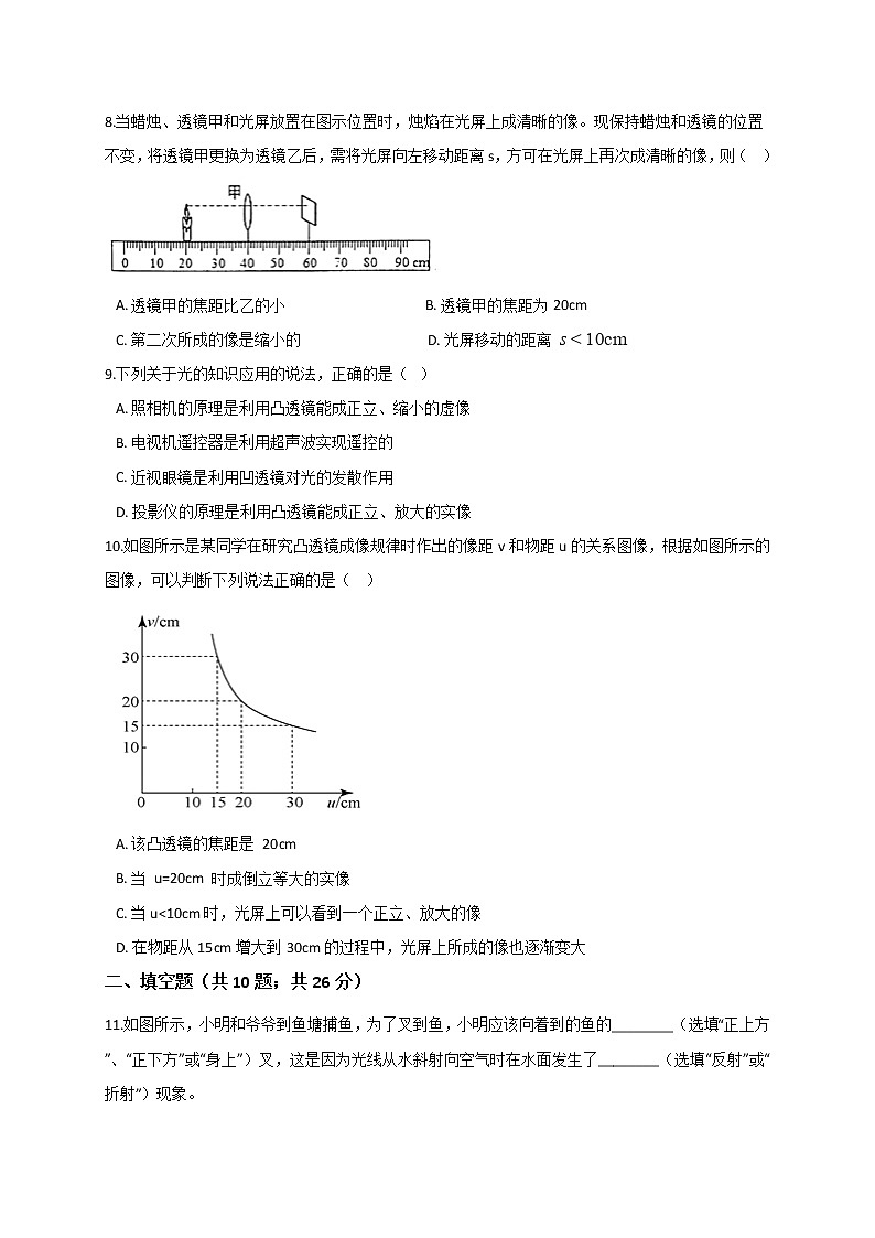 浙教版2021年中考科学二轮复习检测专题04《透镜及其应用》第3页