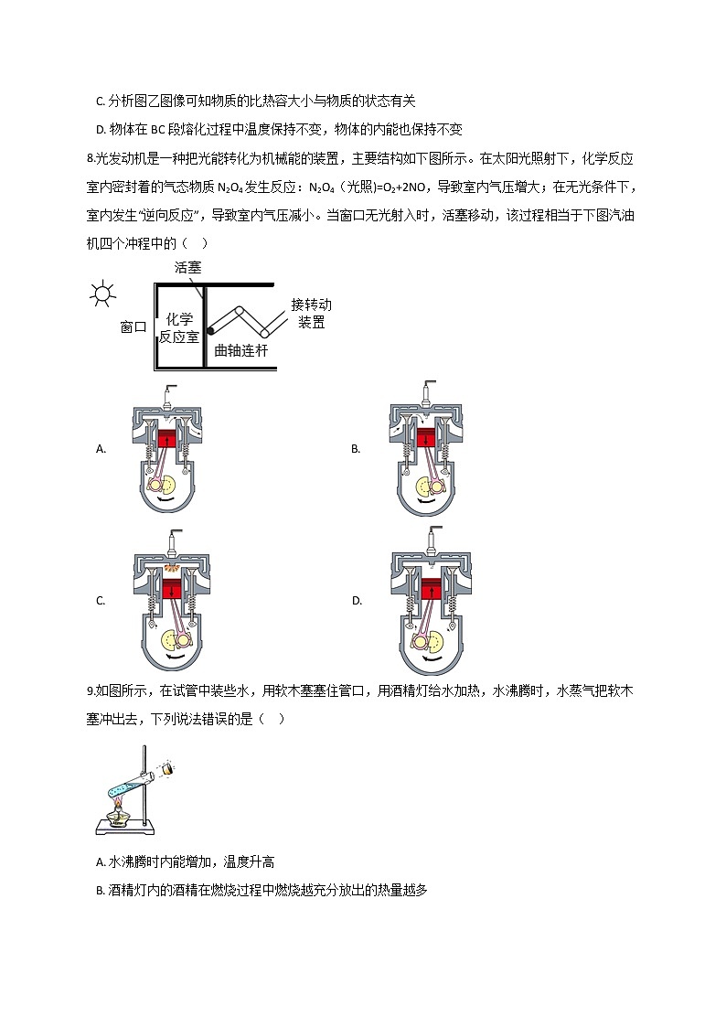 浙教版2021年中考科学二轮复习检测 专题11《机械能与内能》03