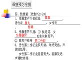 初中科学八年级上3.2 激素调节课件（22张PPT）