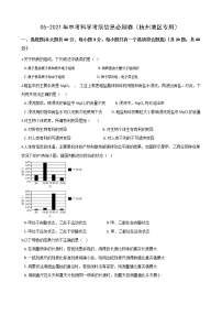 2021年中考科学考前信息必刷卷5（杭州地区专用）(含解析)