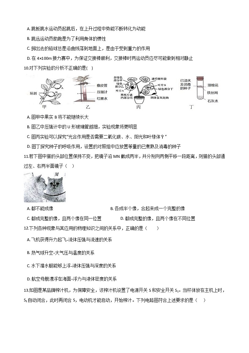 2021年中考科学考前信息必刷卷2（浙江省温州市专用） (含解析)03