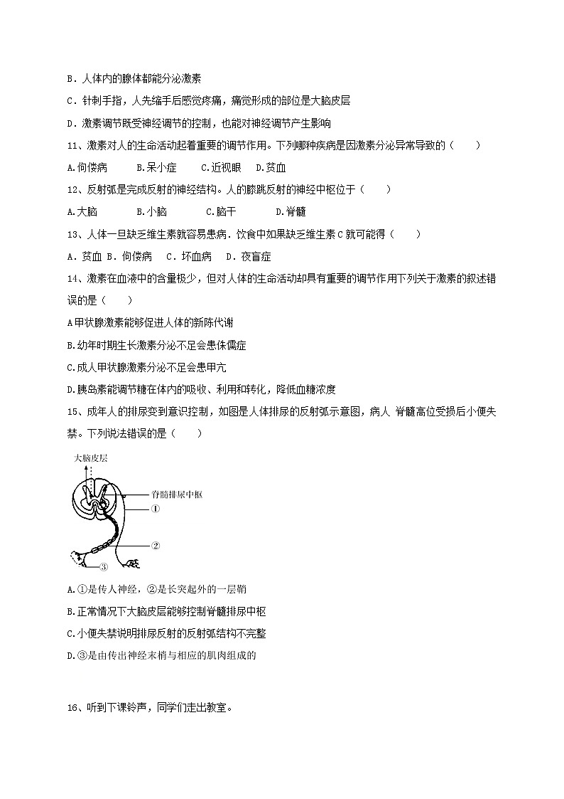 专题04生命活动的调节  练习—2021年中考科学华东师大版二轮专题巩固03