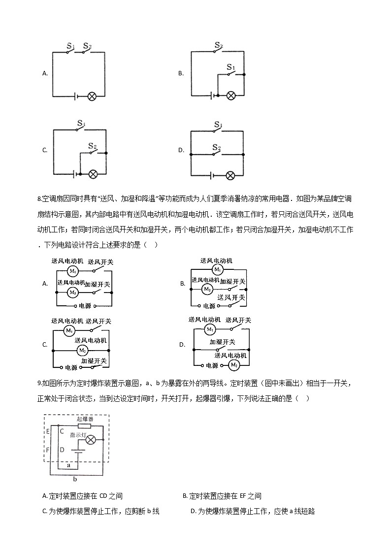 2021年中考科学电学培优专题02：串并联电路设计识别03